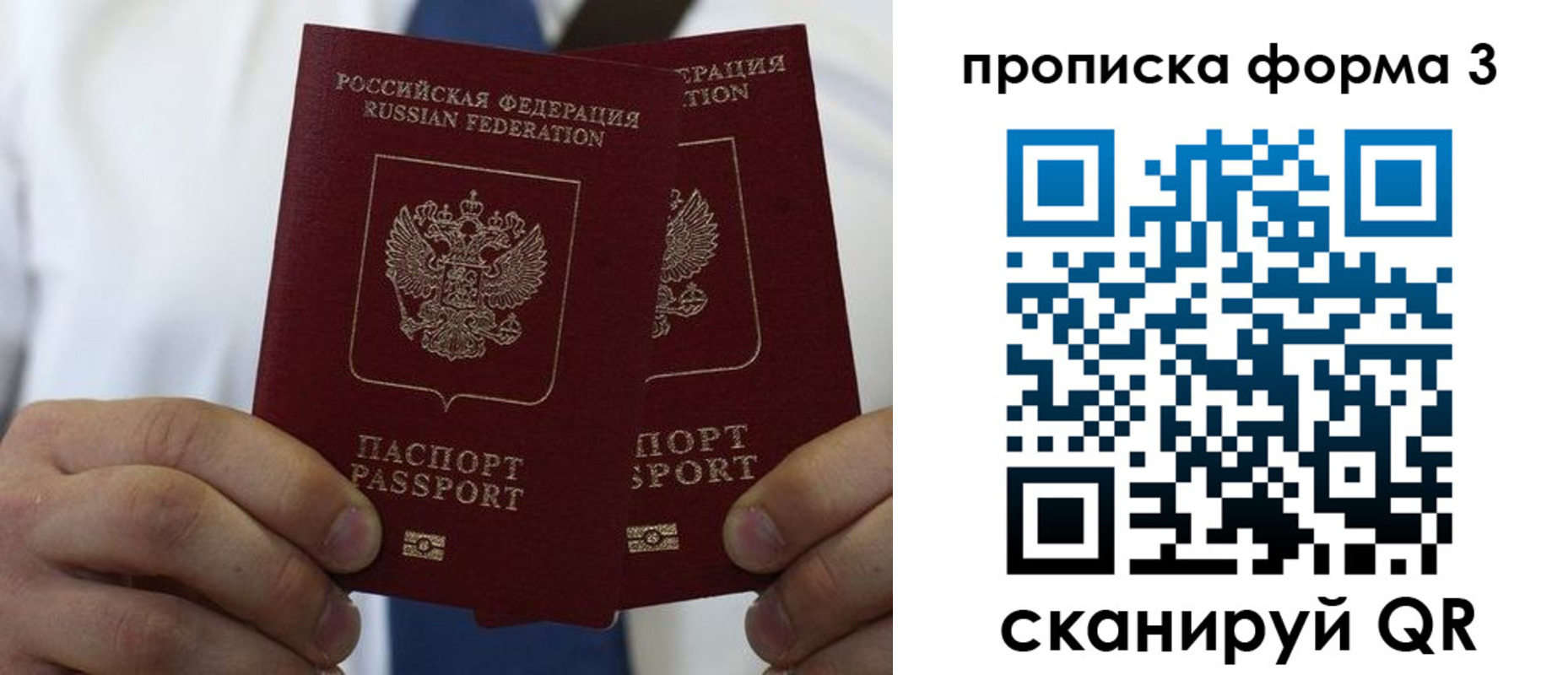 прописка 2025 в Карабулаке